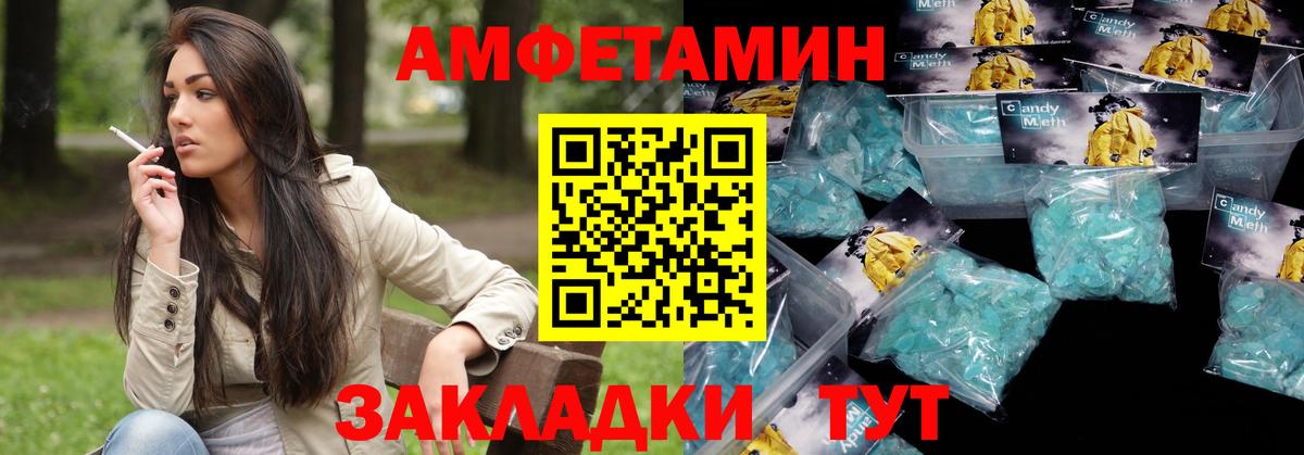 Amphetamine Premium Вольск