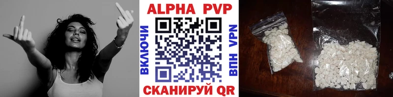 как найти   Вольск  Alpha-PVP крисы CK 
