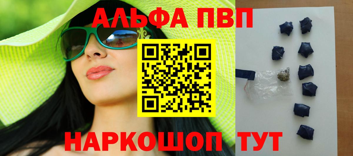 APVP Crystall  хочу   Вольск  Вход с VPN  А ПВП Соль 