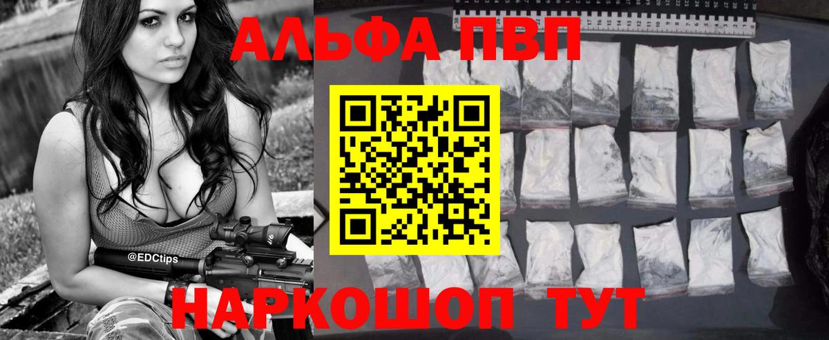 Альфа ПВП СК КРИС  Вольск  А ПВП СК 