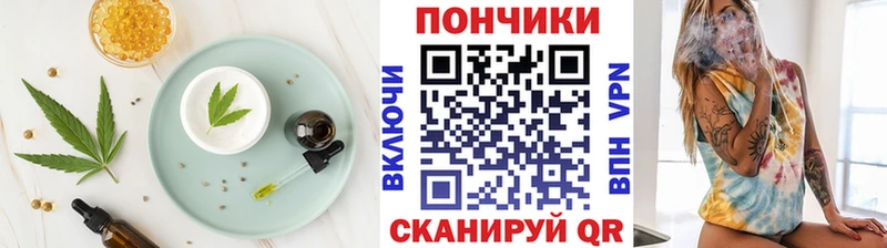 Canna-Cookies конопля  хочу   Вольск 