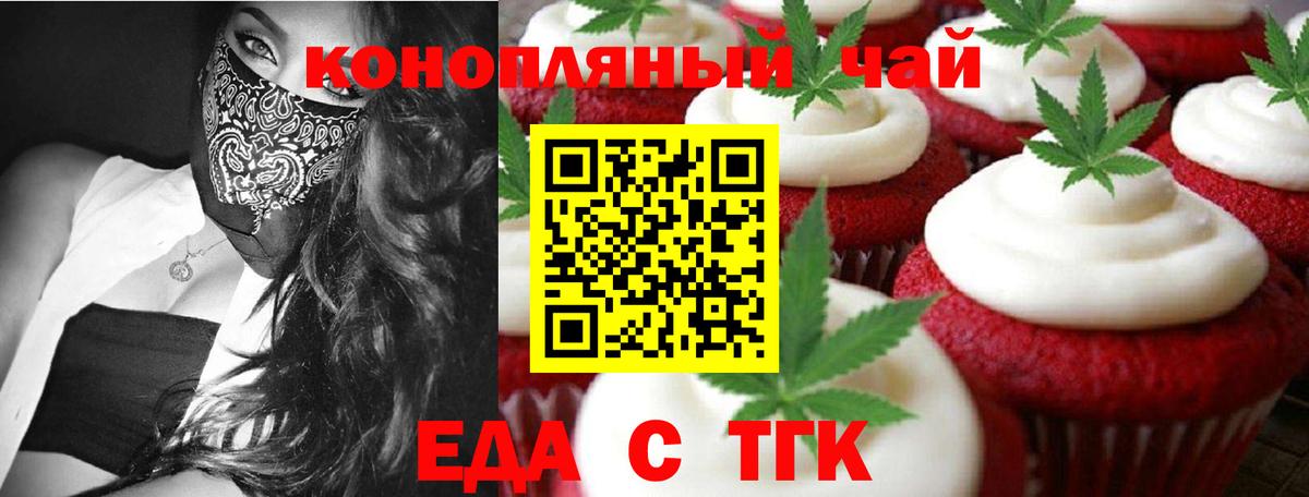 Cannafood конопля  Вход с VPN  Вольск 