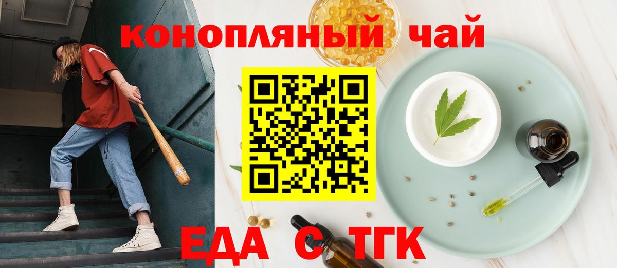 Cannafood марихуана  Вольск 