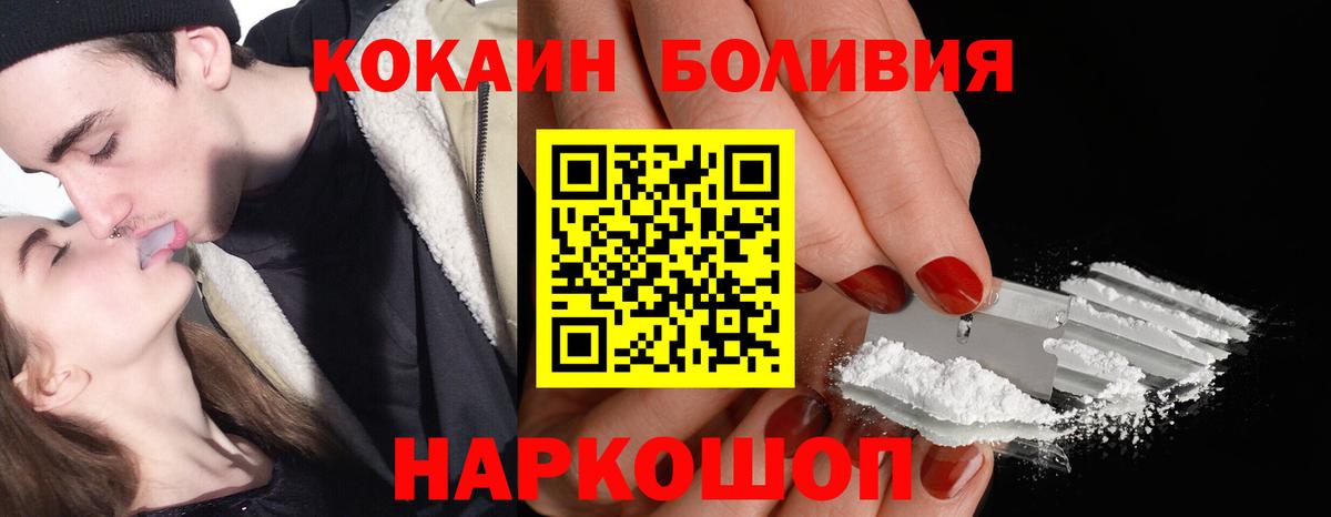Cocaine FishScale Вольск