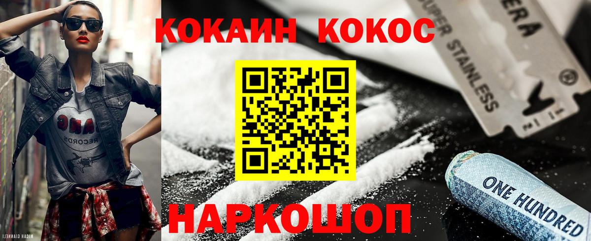 Кокаин 98%  Cocaine 99%  где купить   Вольск  Вход с VPN 