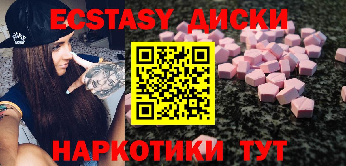 Ecstasy 250 мг  Экстази диски  KRAKEN ссылка  Вольск 