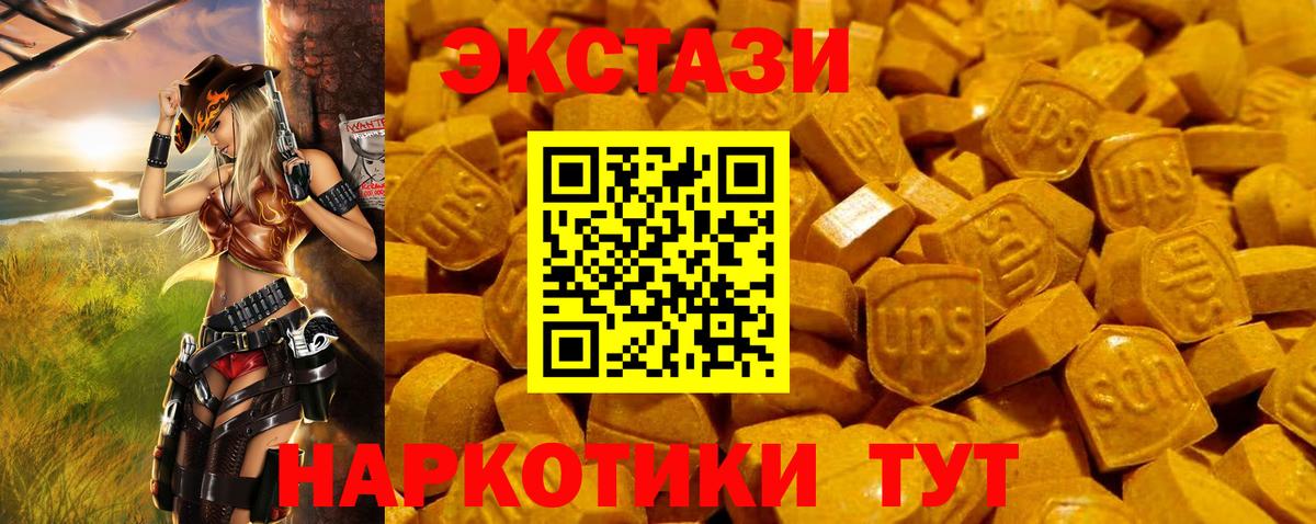 Вольск  ЭКСТАЗИ Punisher  Ecstasy  Вход с VPN  ЭКСТАЗИ Cube 
