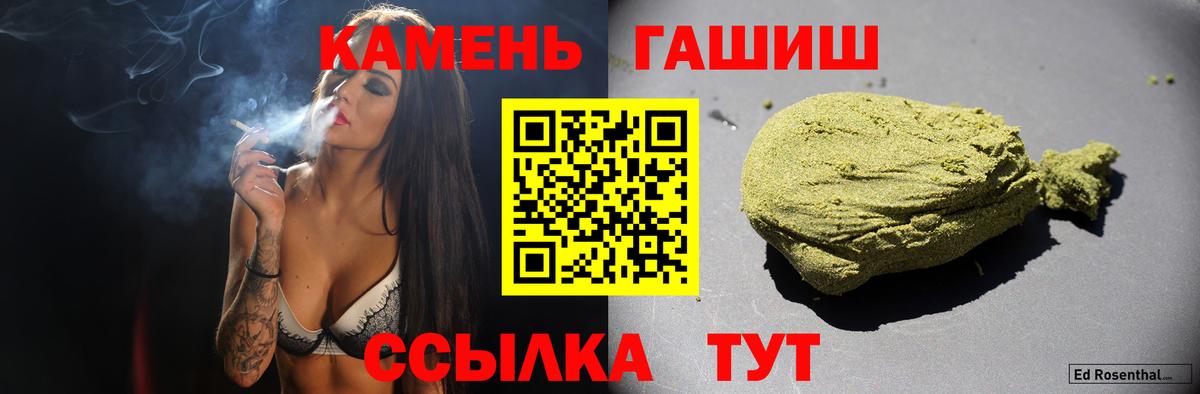 Вольск  ГАШ хэш  Вход с VPN  Гашиш  Гашиш ice o lator 