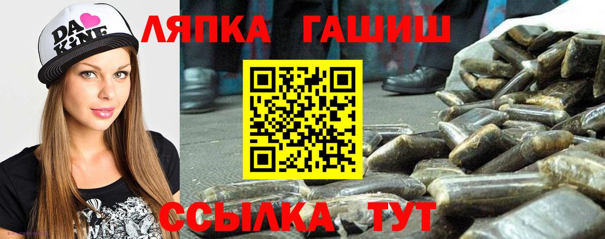 как найти закладки  ГАШИШ хэш  Вольск  Гашиш Cannabis  ГАШ 