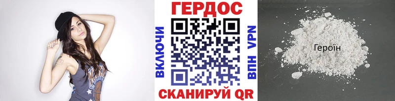 Героин VHQ  где купить   Вольск 
