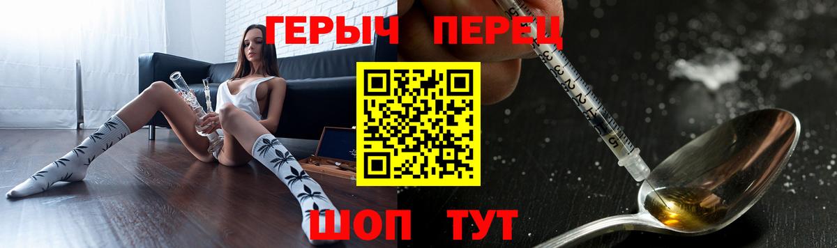 ГЕРОИН герыч  Героин  Вольск  Вход с VPN 