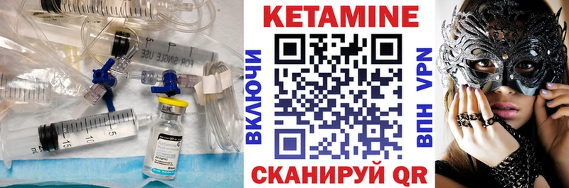 КЕТАМИН ketamine  Вольск 