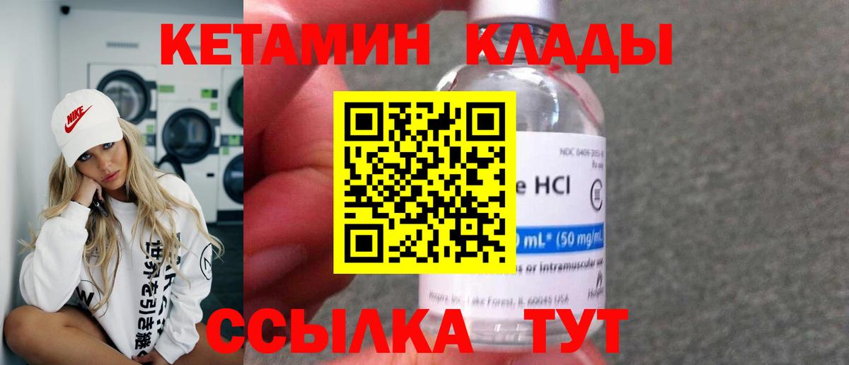 площадка наркотические препараты  Вольск  КЕТАМИН ketamine  КЕТАМИН ketamine 