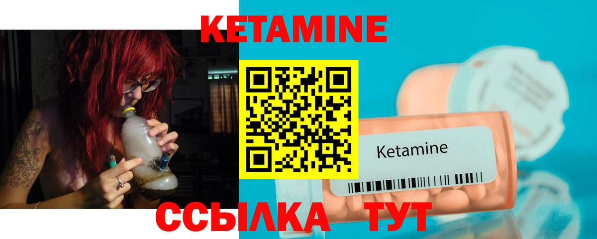 Кетамин VHQ Вольск