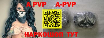 бутик Бийск