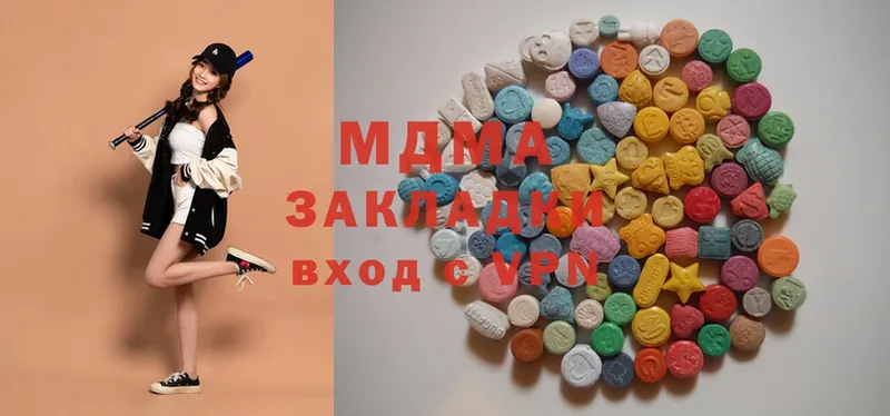 MDMA молли  Вольск 