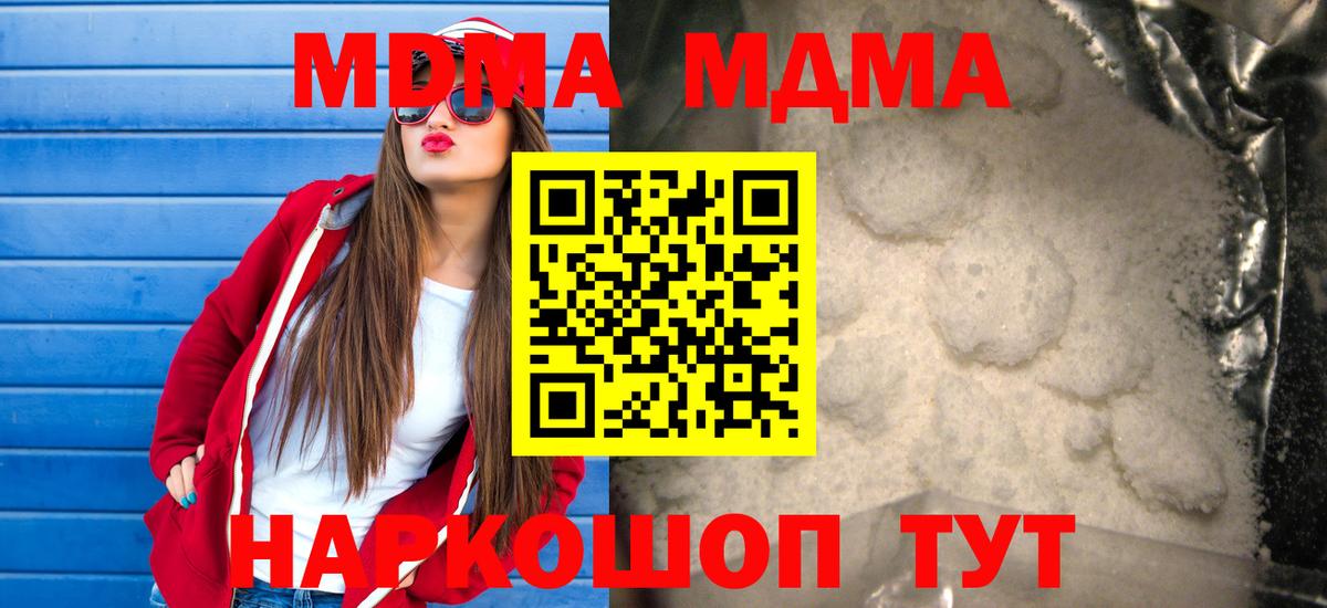 MDMA  МДМА молли  MDMA кристаллы  Вход с VPN  Вольск 