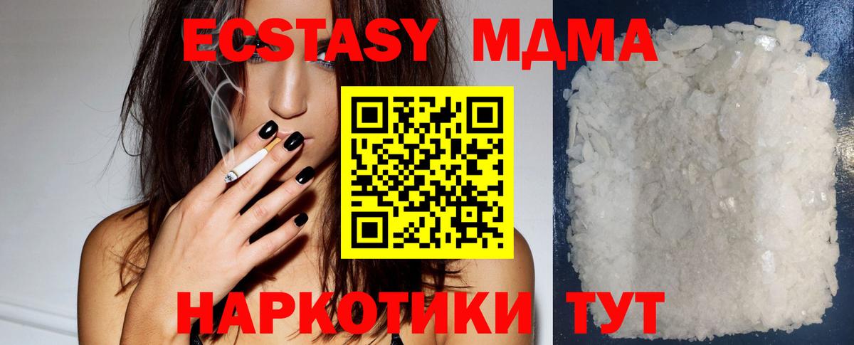 MDMA crystal Вольск