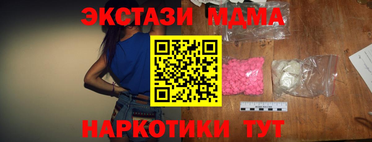 Меф МЯУ МЯУ кристаллы  NBOMe  Кетамин  MDMA  ГАШИШ  Вольск  Вход с VPN  ЭКСТАЗИ  Кокаин 