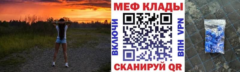 МЯУ-МЯУ mephedrone  mega ССЫЛКА  Вольск 