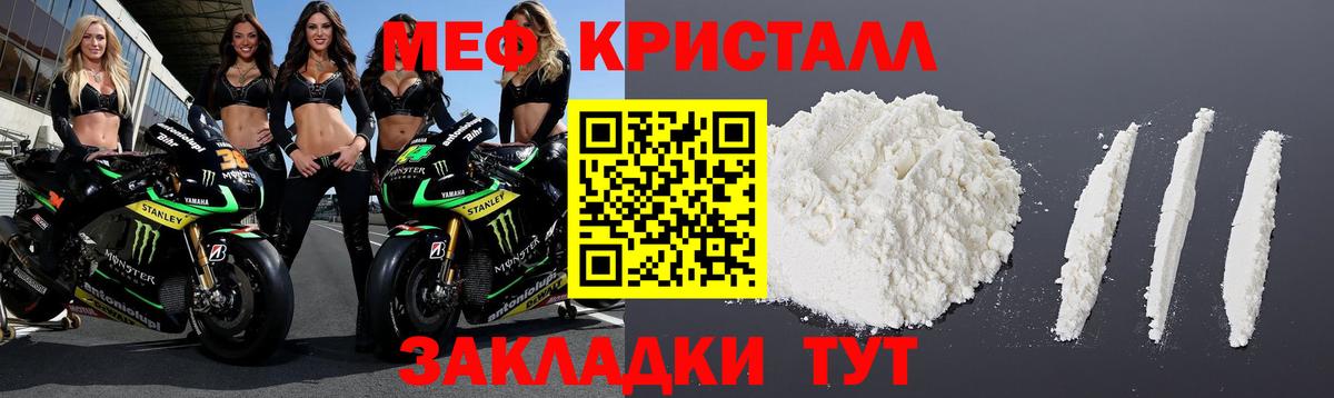 Меф мяу мяу мука Вольск