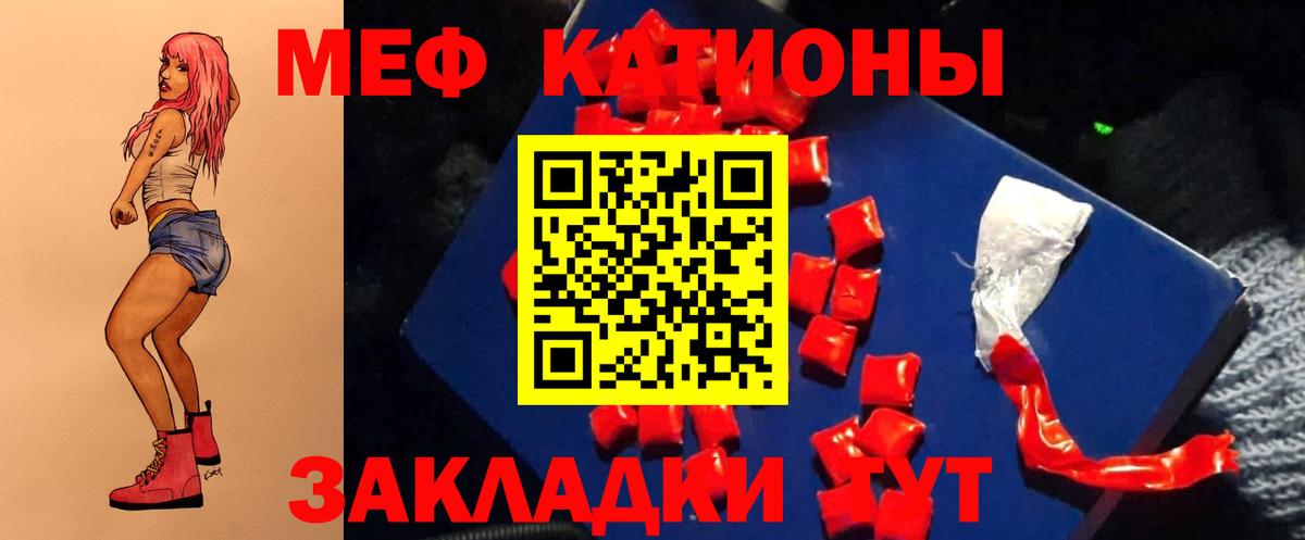 Меф кристаллы  Меф мяу мяу  МЕФ  МЕФ  Вольск 