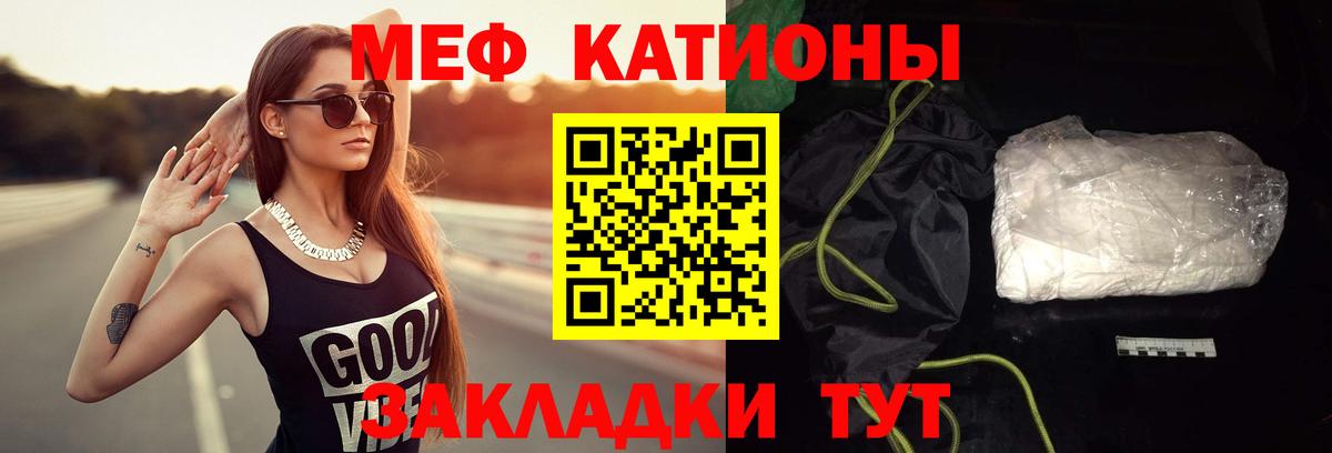 Меф мука Вольск