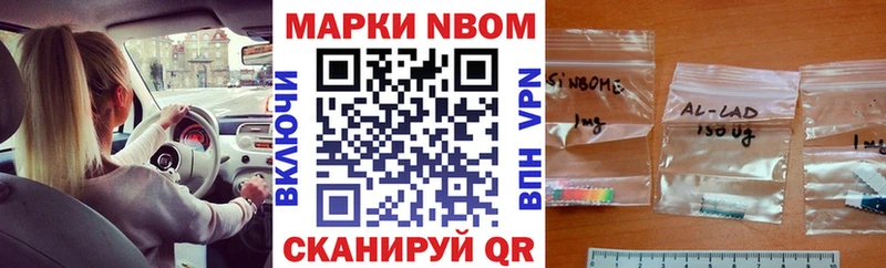 Наркотические марки 1500мкг Вольск