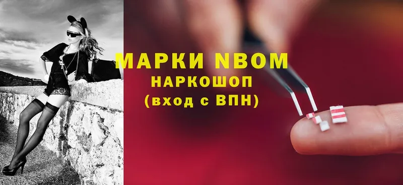 Марки N-bome 1,8мг  купить закладку  Вольск 