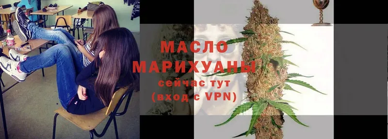 ТГК THC oil  Вольск 