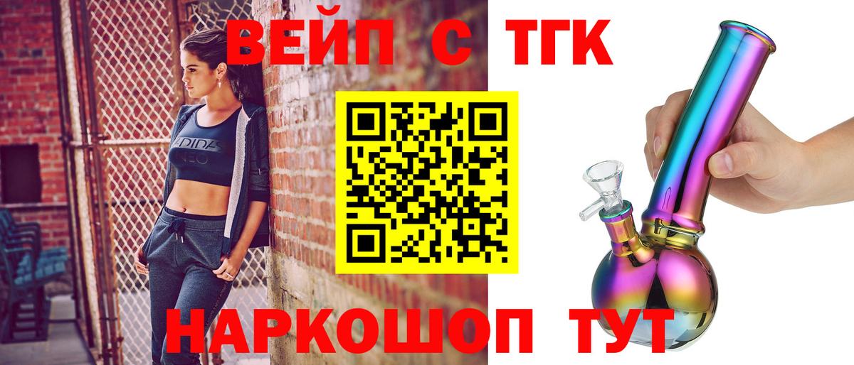 Дистиллят ТГК гашишное масло  ТГК вейп  Вольск 