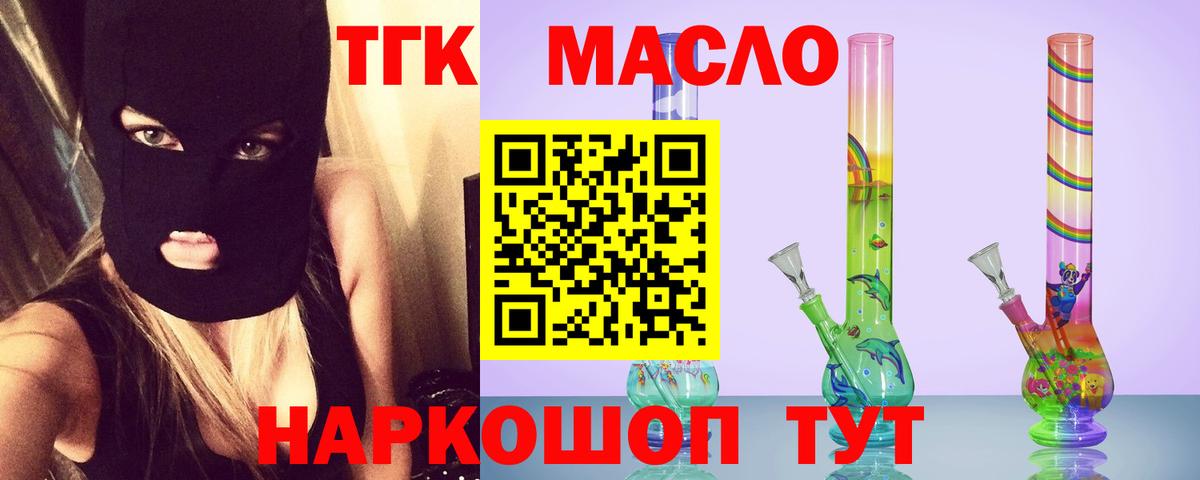ТГК вейп Вольск